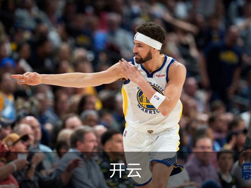 开云介绍